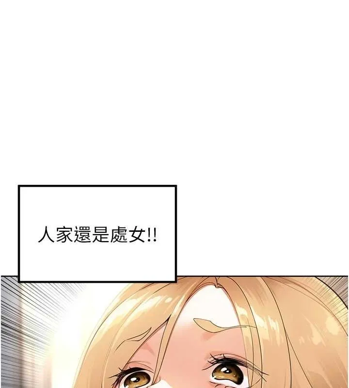 里长孙子开麦啦 第2話-我是來幫你破處的&hearts; 第50页