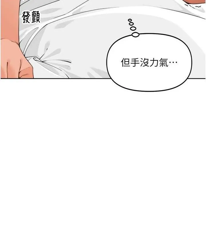 里长孙子开麦啦 第2話-我是來幫你破處的&hearts; 第128页
