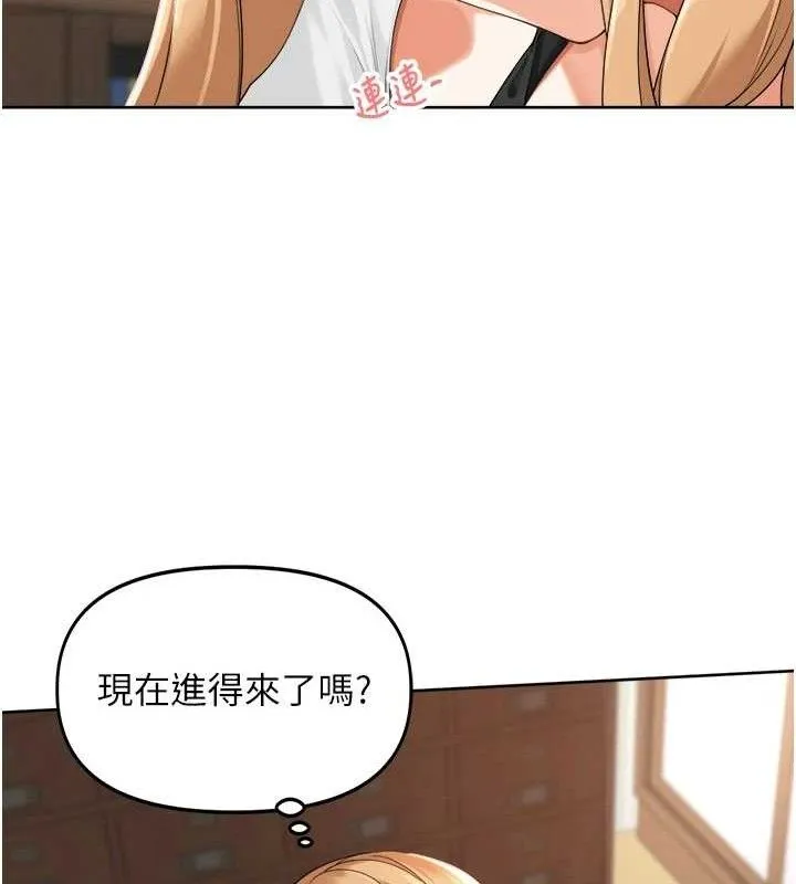 里长孙子开麦啦 第2話-我是來幫你破處的&hearts; 第117页