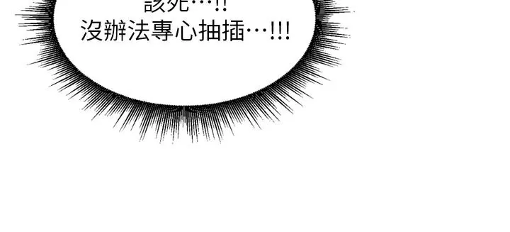 里长孙子开麦啦 第15話-浪女認證村中最大鵰 第43页