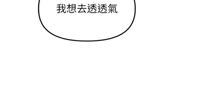 里长孙子开麦啦 第15話-浪女認證村中最大鵰 第106页