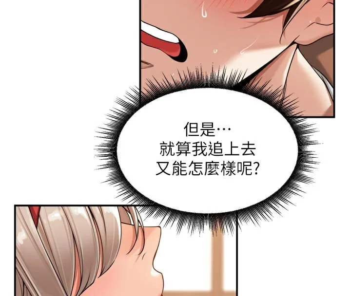里长孙子开麦啦 第15話-浪女認證村中最大鵰 第31页