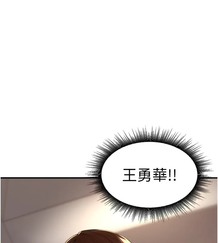 里长孙子开麦啦 第15話-浪女認證村中最大鵰 第130页