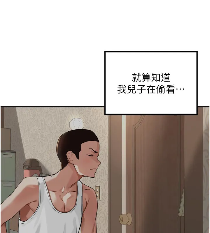 里长孙子开麦啦 第15話-浪女認證村中最大鵰 第118页