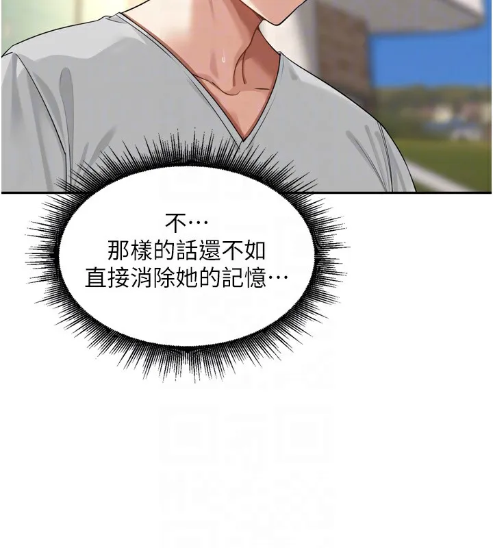 里长孙子开麦啦 第15話-浪女認證村中最大鵰 第85页