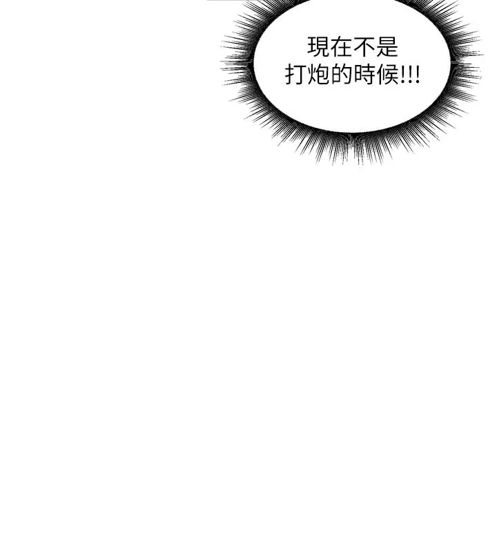 里长孙子开麦啦 第15話-浪女認證村中最大鵰 第19页