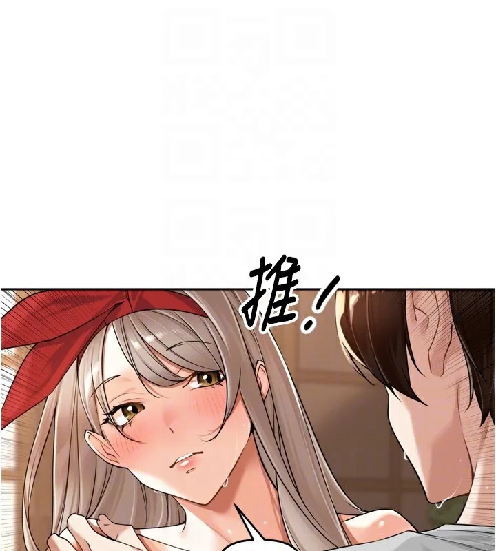 里长孙子开麦啦 第15話-浪女認證村中最大鵰 第71页