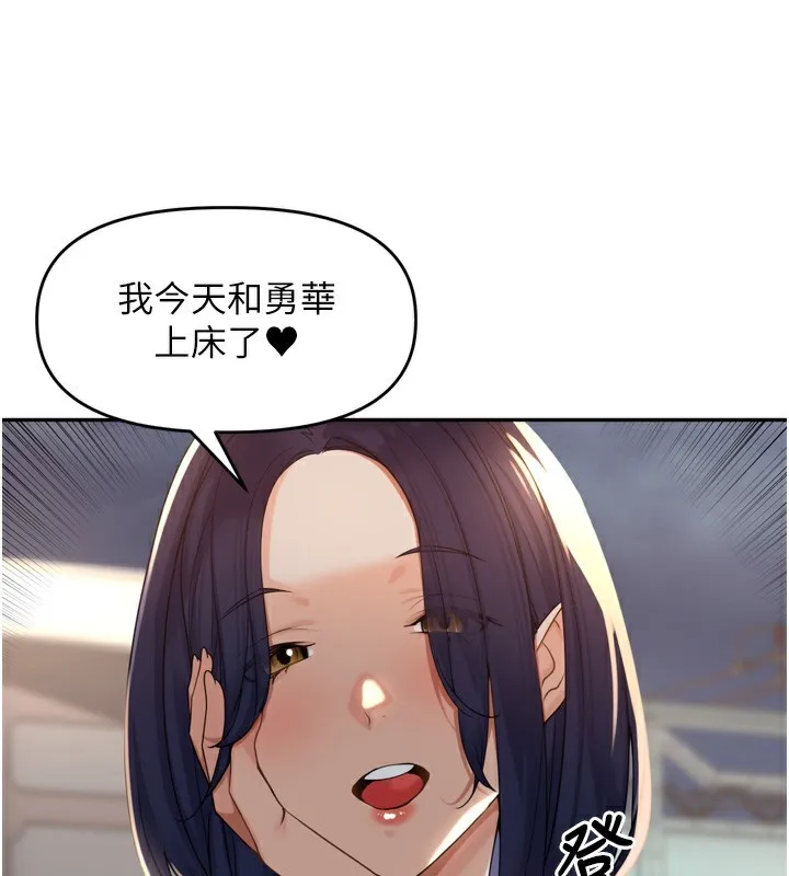 里长孙子开麦啦 第15話-浪女認證村中最大鵰 第113页