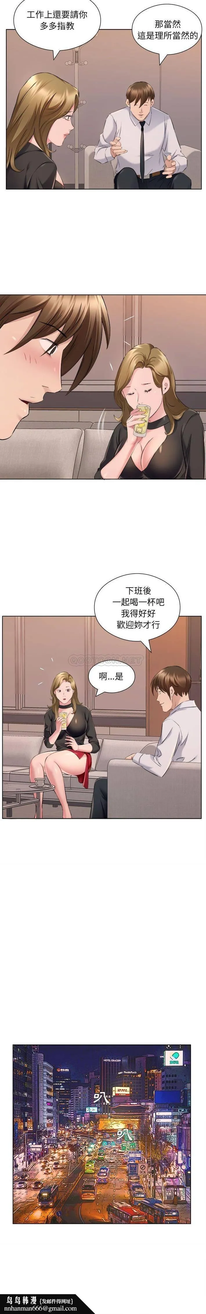 套房里的那些事 第35话 第10页