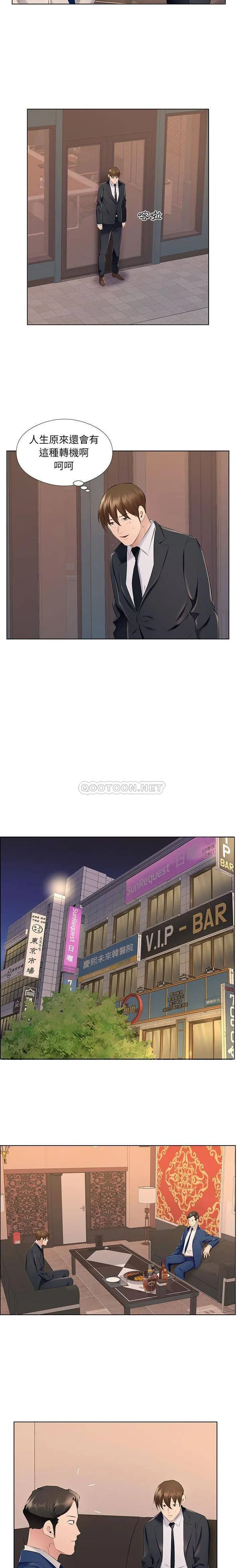 套房里的那些事 第26话 第13页