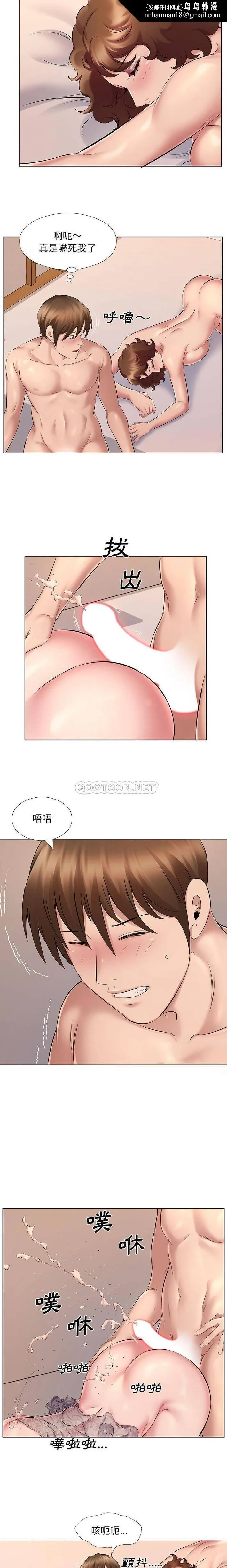 套房里的那些事 第23话 第9页