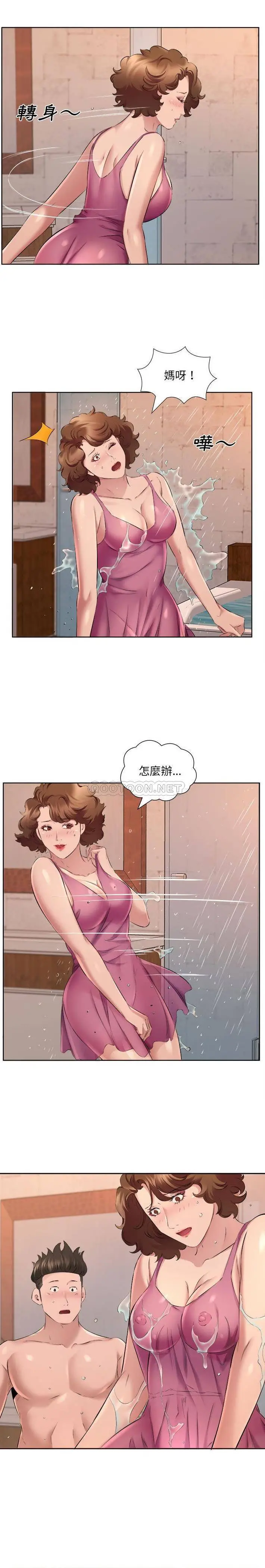 套房里的那些事 第34话 第4页
