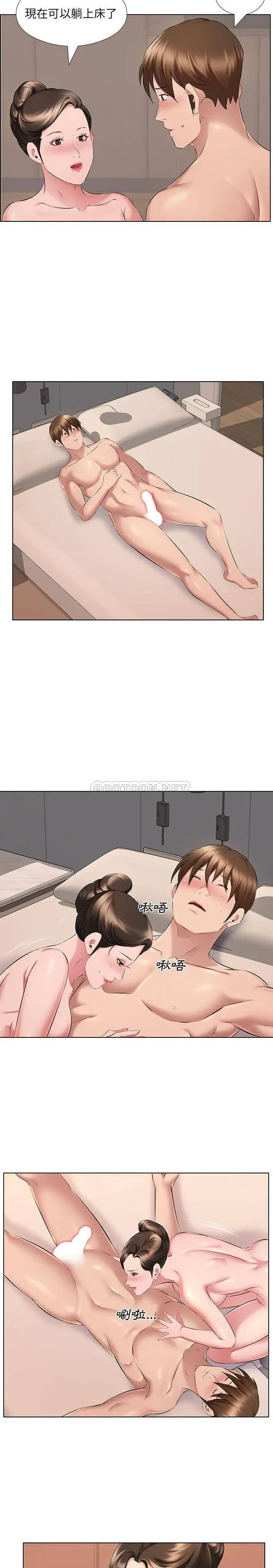 套房里的那些事 第27话 第11页