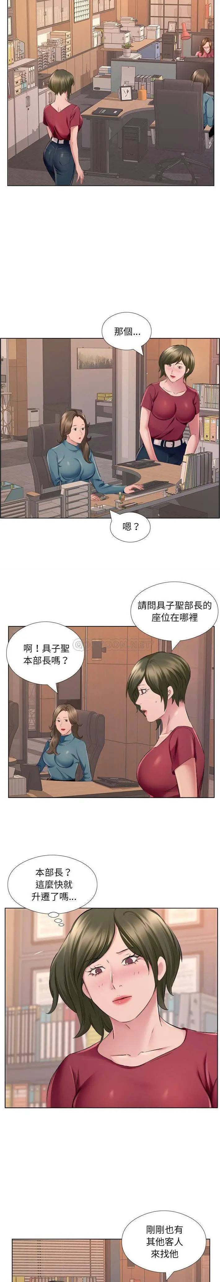套房里的那些事 第31话 第13页