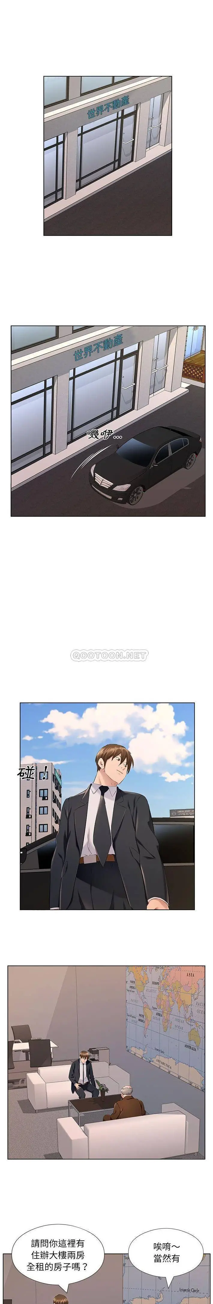 套房里的那些事 第28话 第3页
