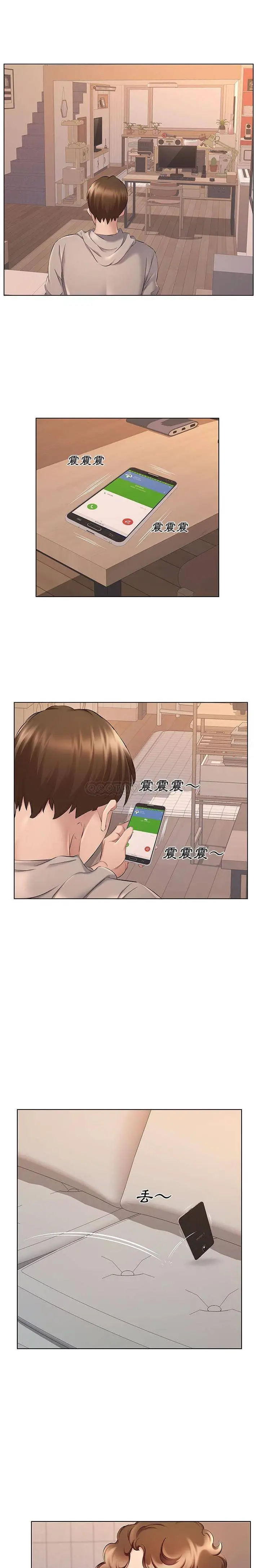 套房里的那些事 第28话 第12页