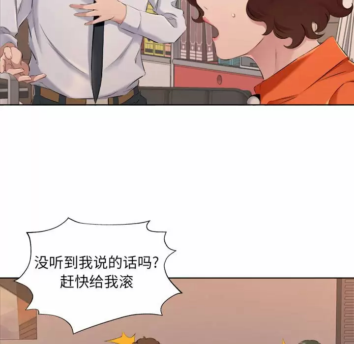 套房里的那些事 第32话 第21页
