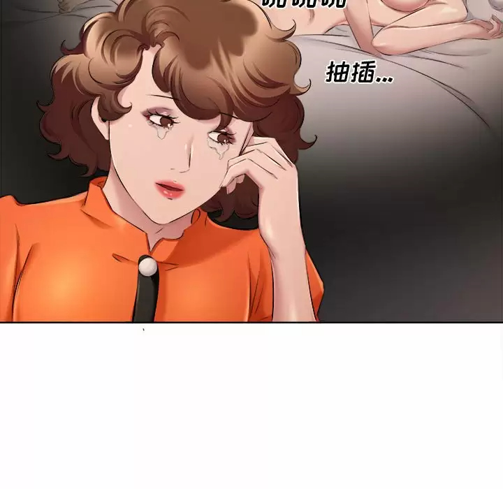 套房里的那些事 第32话 第65页