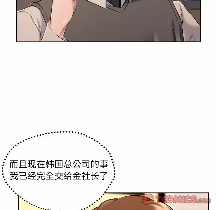 套房里的那些事 第32话 第58页