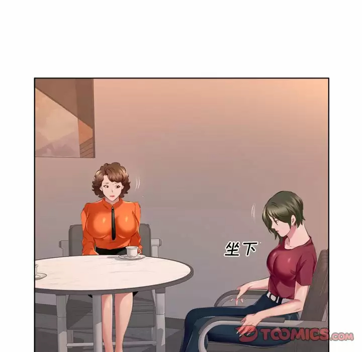套房里的那些事 第32话 第6页