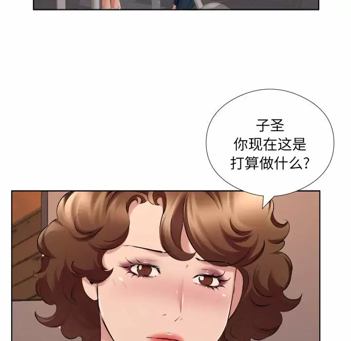 套房里的那些事 第32话 第7页