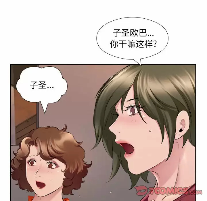 套房里的那些事 第32话 第14页
