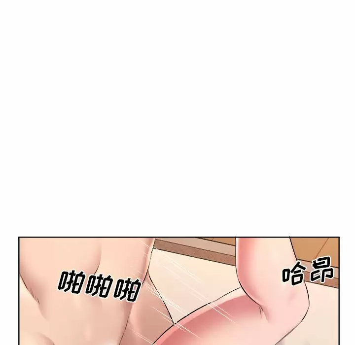 套房里的那些事 第32话 第91页