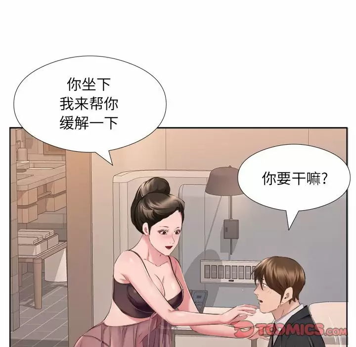套房里的那些事 第32话 第70页
