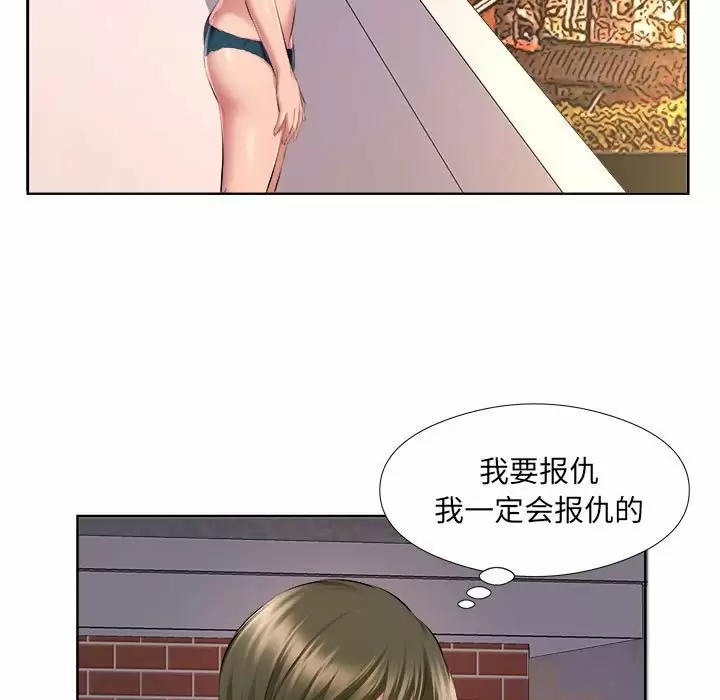 套房里的那些事 第32话 第95页