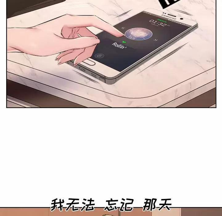 套房里的那些事 第32话 第72页