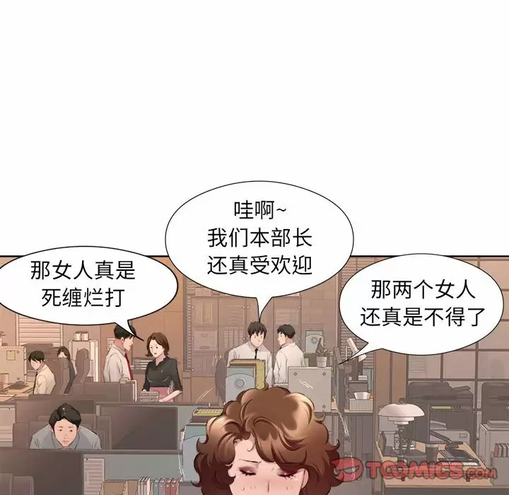 套房里的那些事 第32话 第34页