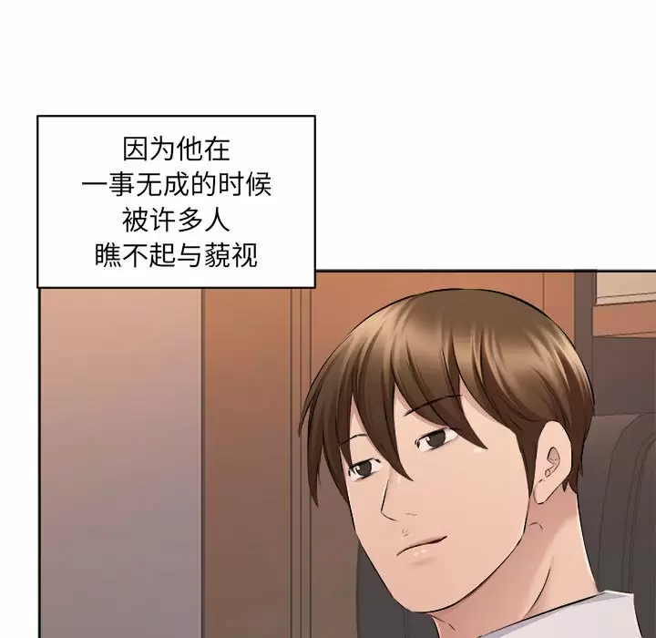 套房里的那些事 第32话 第37页