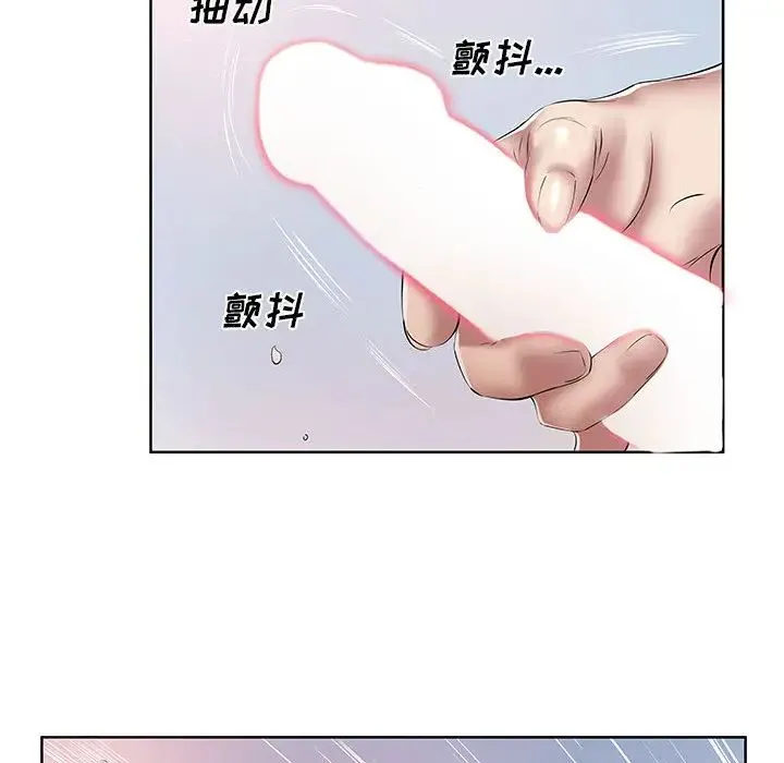 套房里的那些事 第2话 第87页