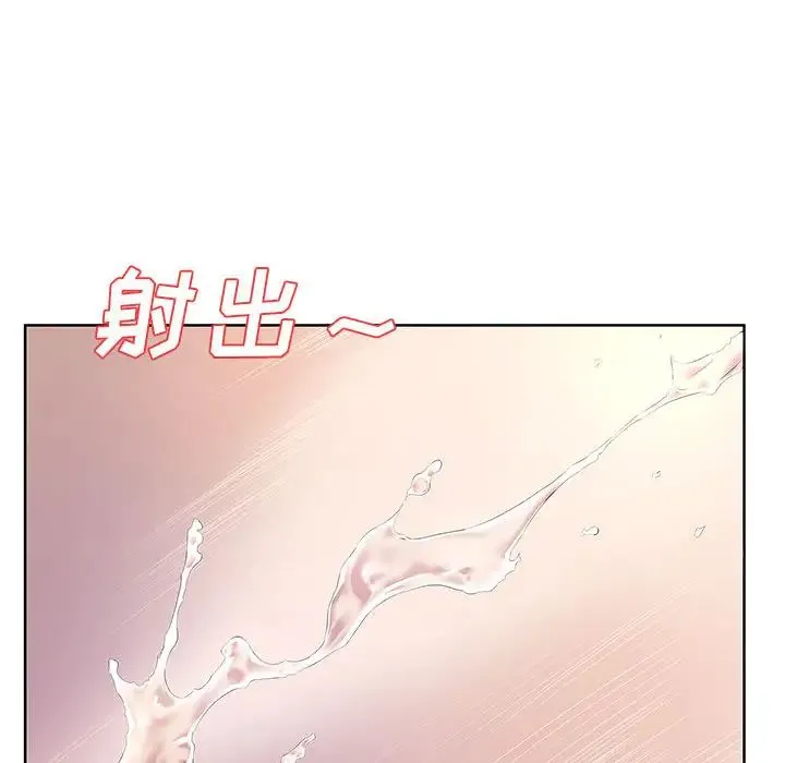 套房里的那些事 第2话 第39页