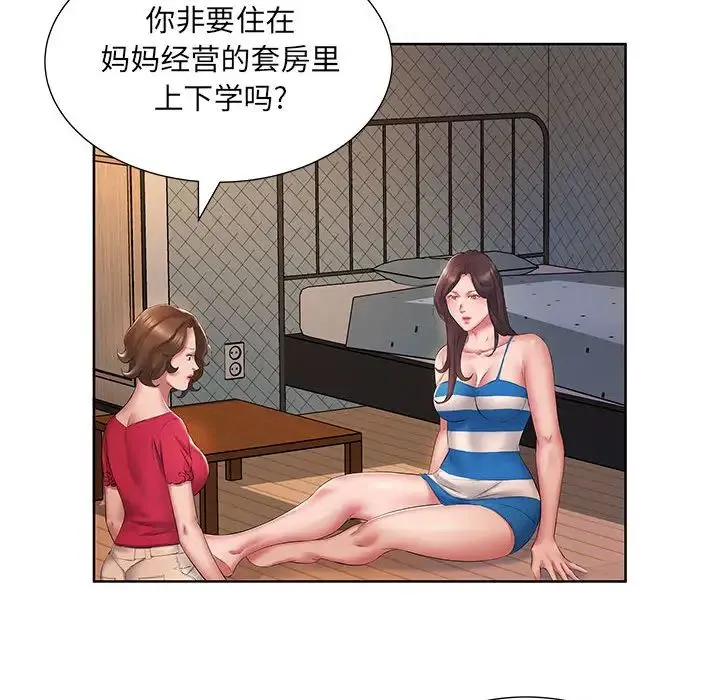套房里的那些事 第2话 第65页