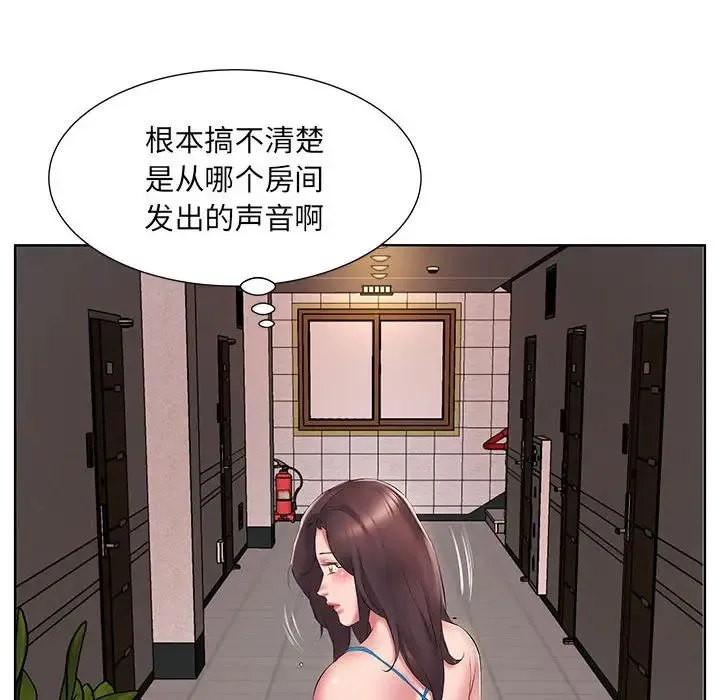 套房里的那些事 第2话 第46页