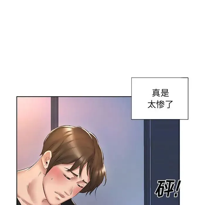 套房里的那些事 第2话 第50页