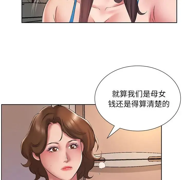套房里的那些事 第2话 第67页