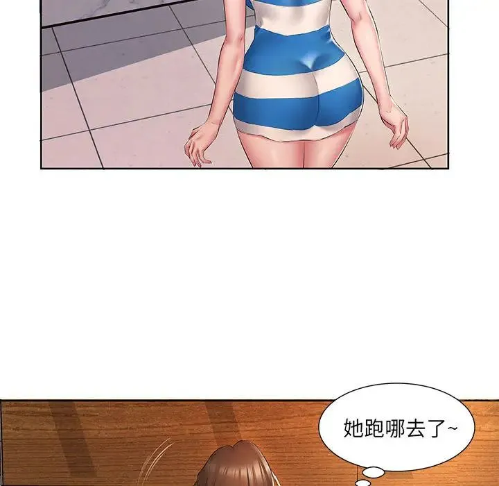 套房里的那些事 第2话 第27页