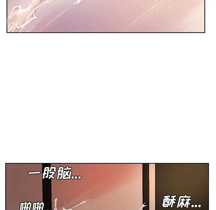 套房里的那些事 第2话 第40页