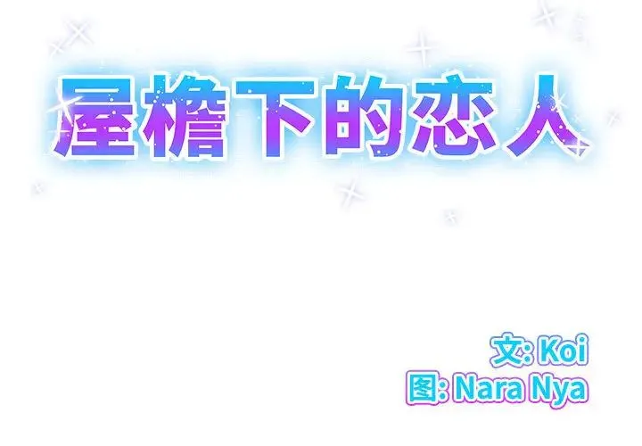 套房里的那些事 第2话 第2页