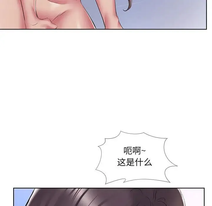 套房里的那些事 第2话 第90页