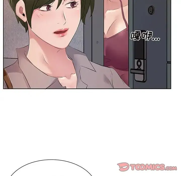 套房里的那些事 第4话 第74页
