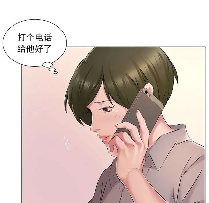 套房里的那些事 第4话 第49页