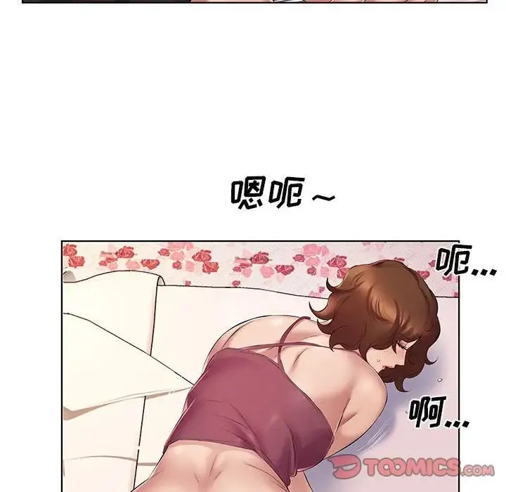 套房里的那些事 第4话 第86页