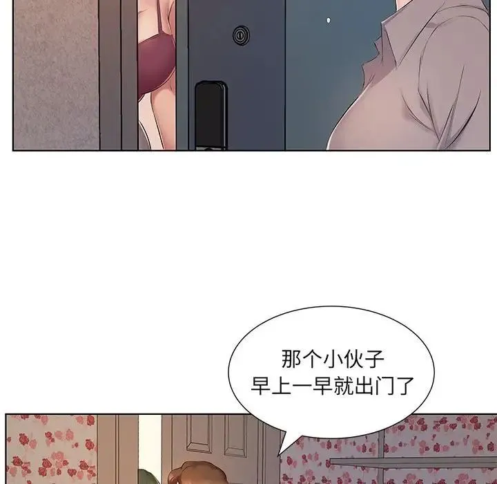 套房里的那些事 第4话 第77页
