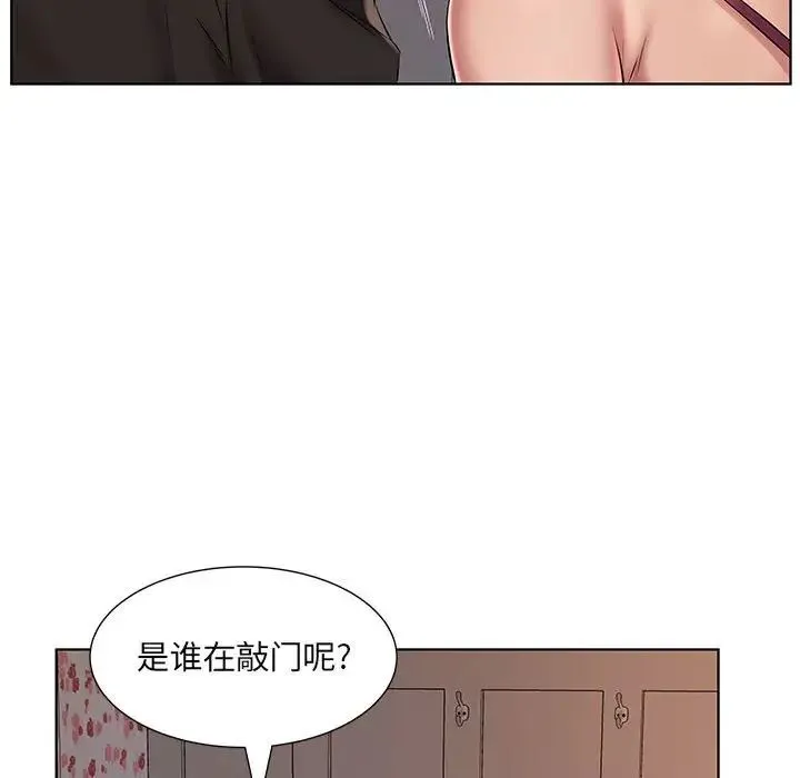 套房里的那些事 第4话 第70页