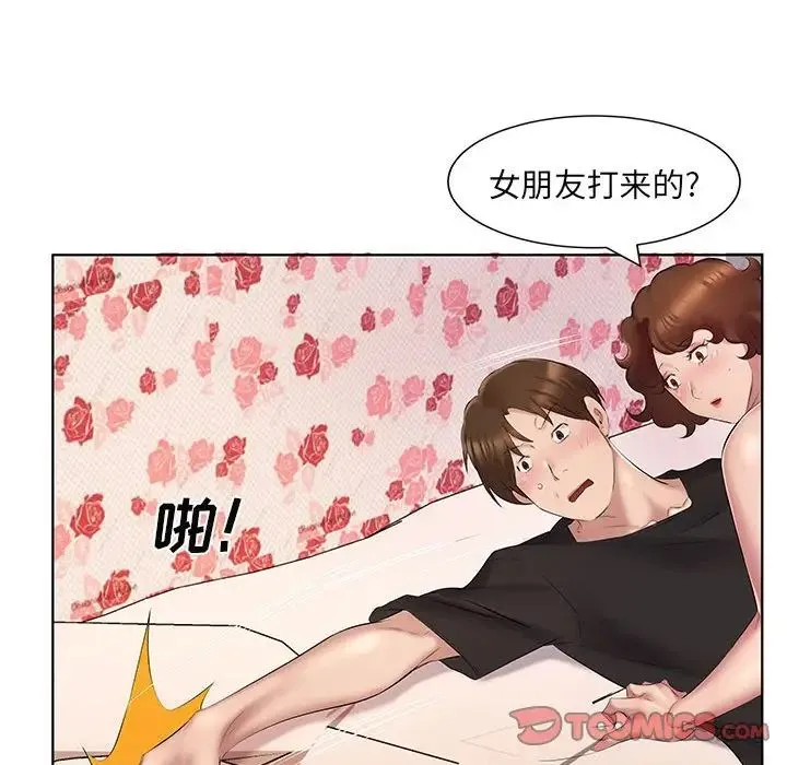 套房里的那些事 第4话 第56页