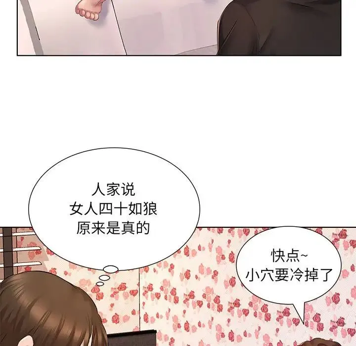套房里的那些事 第4话 第83页