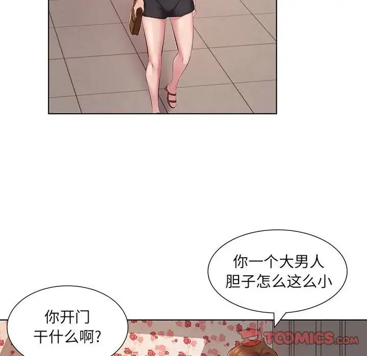 套房里的那些事 第4话 第80页